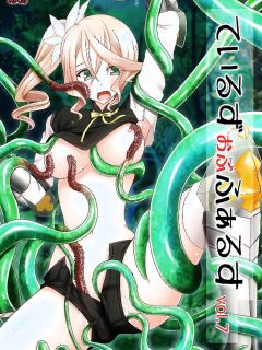 (COMIC1☆9) [valssu (Charu)] Tales of Phallus Vol. 7 (Tales of Zestiria) [MTL] [Incomplete]