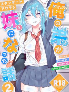[Standard Azarashi] Ore no Otouto ga Imouto ni natta Hanashi 2 (Tokyo Revengers) [Shiranai Translations]