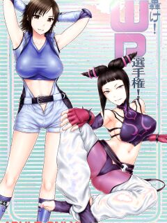 [Shinnihon Pepsitou (St.germain-sal)] Pound! WP Championship! (ENG) =TB=