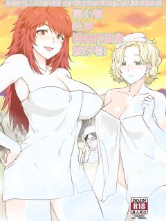 [Nikoushikou (Nekosaki Aoi)] 與小智的媽媽們溫泉旅行啦! | Going On A Hotspring Trip With Tomos Mom And Her Friends! (Tomo-chan wa Onnanoko!) [isredash]