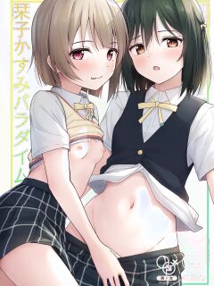 [Toyasuaina (Toyasu Aina)] Shioriko Kasumi Paradigm (Love Live! Nijigasaki High School Idol Club) [YuushaNi] Preview