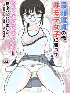 [Kakuu Shoujo Kaihou Sensen (u2)] Saijaku Doutei no Ore, Himote Joshi ni Kokutte Icha Icha Life o Okurukoto ni Shimashita. ~Imasara Urayamashii to Itte mo Mou Osoi~ | Weakling Virgin Me Confessed to an Unpopular Otaku and we Enjoyed Flirty Dirty Life Toge