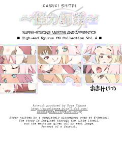 [Kouseinou Nyurun (Nora Higuma)] Kouseinou Nyurun CG Shuu Vol. 4 ~Kairiki Shitei~ (Naruto) [Eng Rewrite]