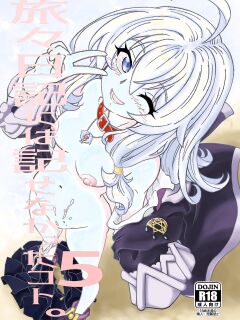 [Madakoya (Madako)] Tabitabi Nikki ni wa Shirusenakatta Koto. 5 (Majo no Tabitabi) [MTL]