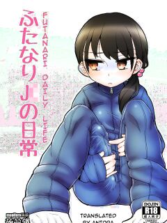 [Konnyaku Nabe (magifuro Konnyaku)] Futanari JC no Nichijou | Futanari Daily Life [anidra and #inconceivable] Preview