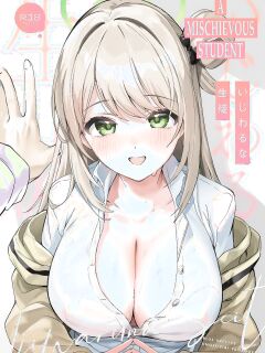 (C104) [Circle-FIORE (Ekakibit)] Ijiwaru na Seito | A Mischievous Student (Blue Archive) [The Blavatsky Project]