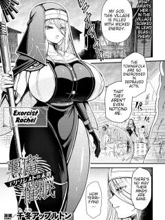 [Chifuyu Appleton] Akuma Saimin ~Ekusoshisuto no Matsuro~ | Demonic Hypnosis ~Exorcist's End~ (2D Dream Magazine Vol.125) [Pangean]