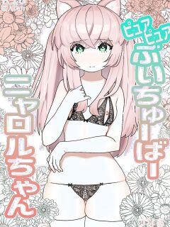 [Tsunao] Pure Pure Vtuber Nyaroru-chan