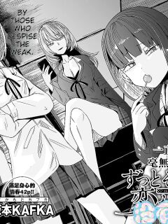 Zutto sono mama Kawarazu ni [MTL]