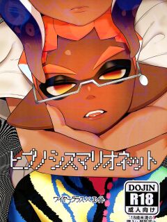 [GASOKU (Naoki)] Hypnosis Marionette (Splatoon)