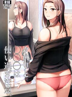 (Futaket 32) [Silicon Jichou (Condessa)] Kusuri to ◯◯◯ wa Tsukai Sugi Chuui. [ushirotranslations]