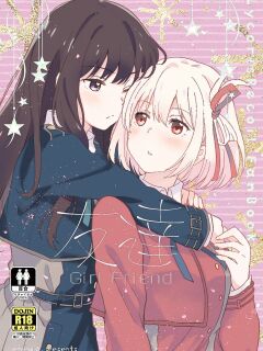 (C105) [Energia (Pikachi)] Girl Friend (Lycoris Recoil) [Gouma-Den]