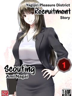 [MYTHICAL WORLD (Lioreo)] Yakishiri Yuukaku Kanyuutan Scout Ichi ~Nagai Ami Hen~ | Yagijiri Pleasure District Recruitment Story 1 ~Scouting Ami Nagai~ [Chalklog] Preview