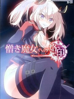 [Chabo Bantam (Torao)] Nikuki Majo e no Rakuin (Maou Gakuin no Futekigousha: Shijou Saikyou no Maou no Shiso, Tensei shite Shison-tachi no Gakkou e Kayou) [MTL]