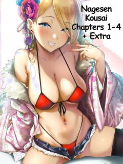 [Pija] Nagesen Kousai Chapters 1-4 + Extra