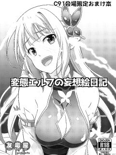 [Yudokuya (Tomokichi)] Hentai Elf no Mousou Enikki [MTL]