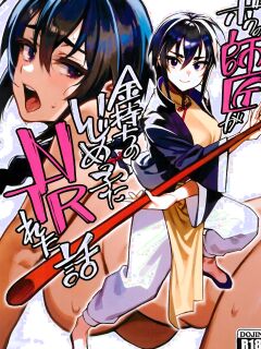 (C103) [Dokudami (Okita Ababa)] Boku no Shishou ga Kanemochi no Ijimekko ni NTRreta Hanashi