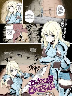 Tentacles Training Full Color