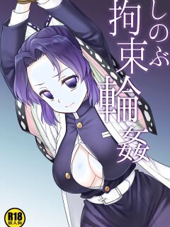 [Nagiyamasugi (Nagiyama)] Shinobu Kousoku Rinkan | Shinobu's Bondage Rape (Kimetsu no Yaiba) [Proyectoanimeh] [Colorized]