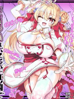 [Dodameyasan (Sasakuma Kyouta)] Moto Mahoushoujo ga Iru Fuuzokuten 2 - Seigi no Kokoro wa Hentai Sen'nou de Don'na Play mo OK Nado Sukebe Fuuzoku Jou ni Ochiru - [Fated Circle] Preview