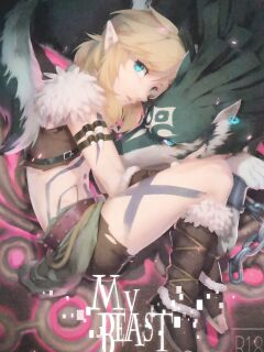 [SERA] MY BEAST (The Legend Of Zelda) [Hennojin]