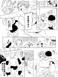 [owasobi] 京藤先生と運動会 (JAP/ENG) Preview