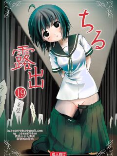 Chiru Exposure 19 Preview