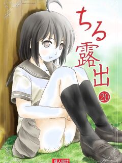 [Chimee House (Takapi)] Chiru Roshutsu 20