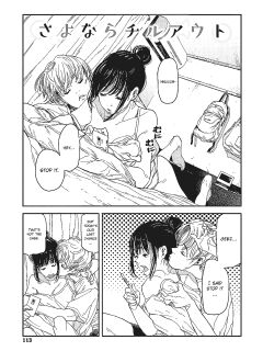 [Takayanagi Katsuya] Sayonara Chill Out | Goodbye Chill Out (Ito o Yoru) [ConTL]
