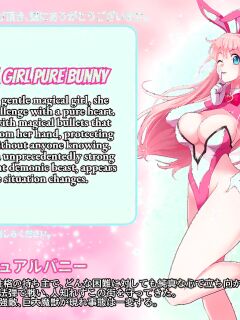 [Ecolonon (Numeko)] Mahou Shoujo Pure Bunny Preview