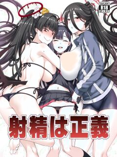 [Anmonkan (Darkmaya)] Shasei wa Seigi | Ejaculation is Justice (Blue Archive) [Tea Party Scans]