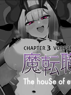 [Alfre-Tori] The House of Evil Class Change 3 [EVIL] Vorpal Doll Preview