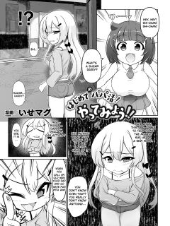 [Isemagu] Hajimete no papa katsu! Yatte Miyou (Nijigen Comic Magazine Mesugaki Papakatsu Seisai Oteate wa Nikubou Ikkatsu Wakarase Harai Vol. 2) Preview