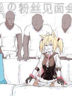 [saluky] Sora's Fan Meeting (Arknights) [DKKMD Translations]