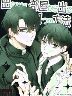 Omniscient Reader's Viewpoint - One Way to Get Out of a Room You Can't Get Out of