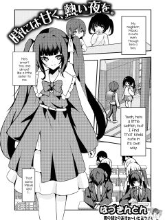 [Hadukinton] Toki ni wa Amaku, Atsui Yoru o. (Gekkan Web Otoko no Ko-llection! S Vol. 104) [mysterymeat3] Preview