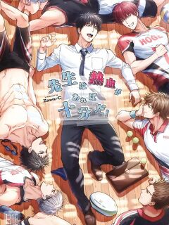 Sensei wa Nekketsu ga Areba Juubunda! Preview