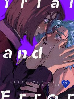 [mgs. (Tsumugi)] Trial and Error (Dragon Quest XI)