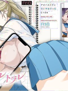 [Royal Bitch (Haruhisky)] AOHARU TORARE | Youth Cuckoldry [Aishi21] Preview