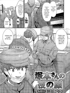 [Mochida Koyubi] Tsukamoto-san no Yoru no Kao (COMIC Anthurium 2025-02) =NSS=