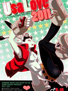 (C81) [DARK WATER (Tatsuse Yumino)] UsaLove 2011 (Summer Wars) Preview