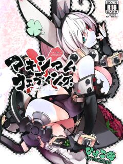 (C90) [Hyoco Road (Hyocorou)] MAXIMUM WEDDING. (Guilty Gear Xrd -Revelator-)