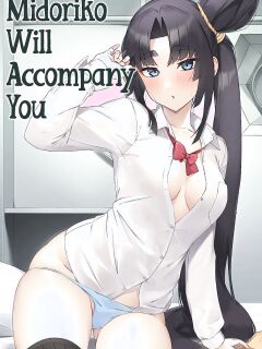 (C102) [Ayashii Bochi (PINTA)] Midoriko ga Otomo Shimasu | Midoriko Will Accompany You (Fate/Grand Order) [Sonarin迫]