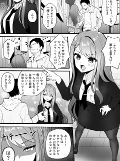 郡〇美〇 えっち勝負 Preview