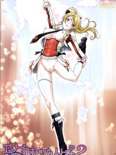 (Bokura no Love Live! 7) [STUDIO PAL (Nanno Koto)] Erichika wa Ballerina 2 (Love Live!) [Thennos Scans]