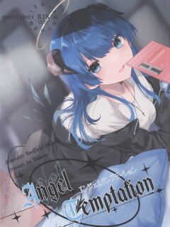 (C102) [Hibiscus (Amesaki Vanilla, Inazawa Mint)] Angel Temptation (Arknights) [SDTLs]