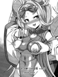 [Harigane Shinshi Doumei (Harigane Shinshi)] C105 Omakebon (Blue Archive) [Douzo Lad Translations]