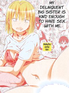 [Matsuyama Seiji] Tanomu to Sex Shite Kureru Boku no Yankee Onee-chan. | My Delinquent Sister Let's Me Fuck Her When I Ask. [Sleepy Works] Preview