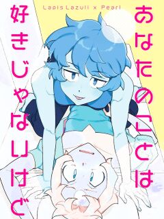 [Jasmin & Brenda (nano)] I Don't Like You, But + Extras (あなたのことは好きじゃないけど) Preview