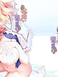 [Shimoyakedou (Ouma Tokiichi)] Ningyoutsukai wa Nemurasenai (Touhou Project)